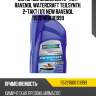 Моторное масло для 2-такт ravenol watercraft teilsynth. 2-takt (1л) new ravenol 115221000101999