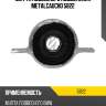 Муфта подвесного подшипника metalcaucho 5822