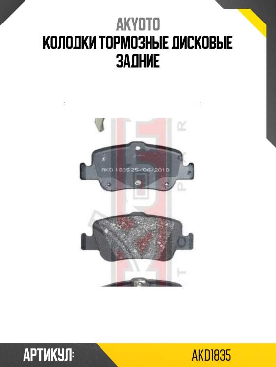 Колодки тормозные дисковые задние