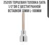 Торцевая головка sata 1/2"dr с шестигранной вставкой 17мм l-100мм sata 25209