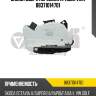 Замок двери передней правой vika 88371014701