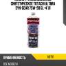 Масло трансмиссионное синтетическое totachi ultima syn-gear 75w-90 gl-4 1л totachi 60701