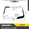 Стекло лобовое bmw 1-series 11-19  fuyao 2467agnv