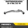 Рычаг подвески задний верхний поперечный nissan qashqai 06- sat st-55120-jd00b