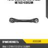 Рычаг задний верхний правый metaco 4330538r
