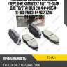 Тормозные колодки дисковые /передние комплект 4шт /ti-guar для toyota hilux 2004 ##n15#  tg-1831 pn1831 04465yzzdu 04465yzzq8