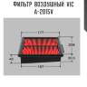 Фильтр  воздушный  vic  a-2015v