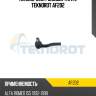 Наконечник рулевой тяги l teknorot af202
