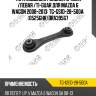 Тяга подвески /задняя правая /левая /ti-guar для mazda 6 wagon 2008-2013  tg-gs1d-28-500a  (0525ghr) dra39567