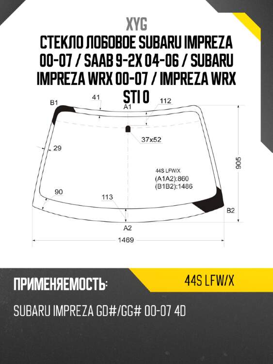 Стекло лобовое subaru impreza 00-07  xyg 44s lfw/x