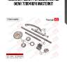Комплект цепи грм nissan ka24de (new) 77b0416fk masterkit