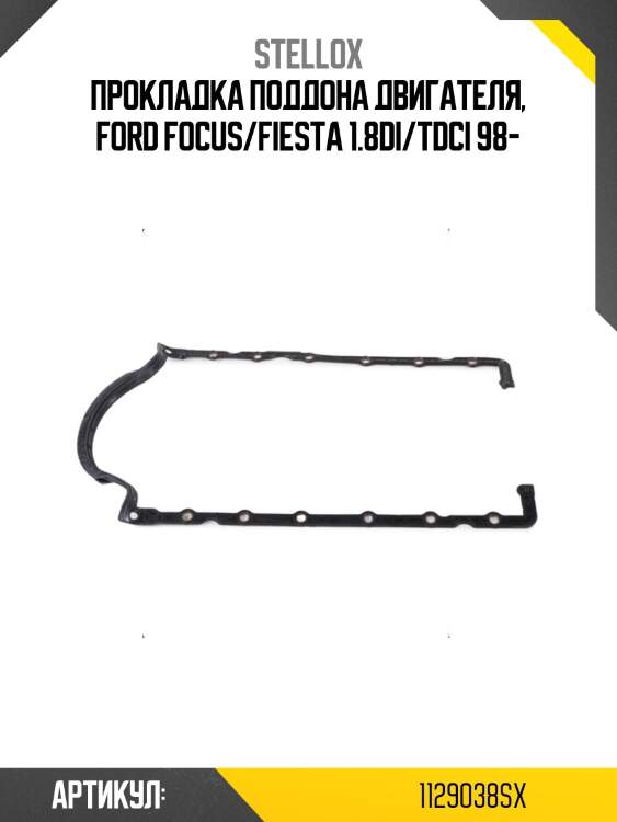 Прокладка поддона двигателя, ford focus/fiesta 1.8di/tdci 98-