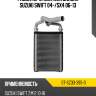 Радиатор отопителя салона suzuki swift 04- sat st-sz33-395-0
