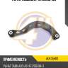 Рычаг подвески 4u auk05403