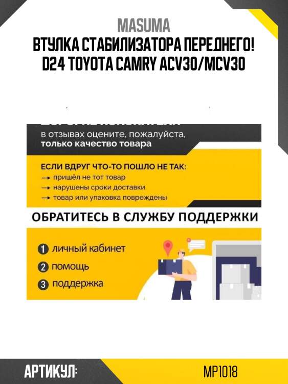 Втулка стабилизатора переднего! d24\ toyota camry acv30/mcv30