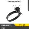 Клипса хомут эл. проводки toyota sat st-kj-2349