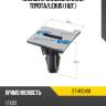 Клипса крепления стекла toyota sat st-m10491
