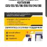 Подшипник шариковый! кпп 45x75x16 \mb g125/135/155/180/200/210/240/260
