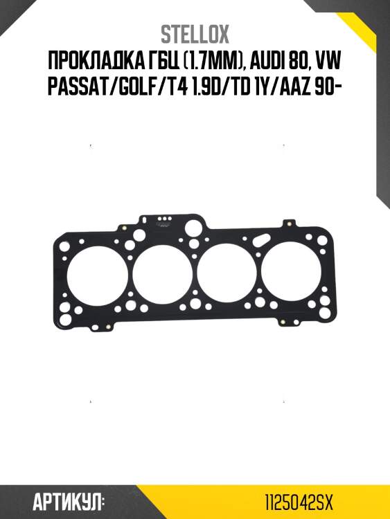 Прокладка гбц (1.7mm), audi 80, vw passat/golf/t4 1.9d/td 1y/aaz 90-