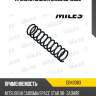 Пружина задняя miles db43083