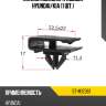 Клипса молдинга кузова hyundai sat st-m12361