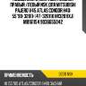Подшипник ступичный /задний правый /левый nsk для mitsubishi pajero v45 atlas condor h40  55*90  32011  (4t-32011x hr32011xj) mb161154 9036655042