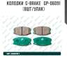 Колодки  g-brake   gp-06091 (8шт/упак)