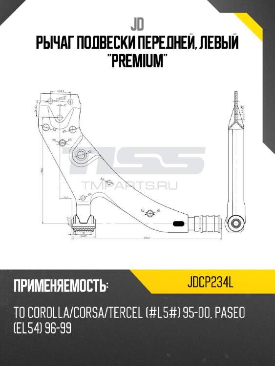 Рычаг подвески передней, левый "premium" jd jdcp234l