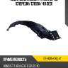 Подкрылок honda fit aria 02-09 спереди sat st-hd15-016l-2