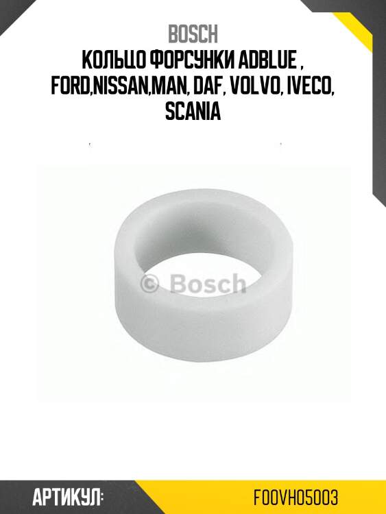 Уплотнительное кольцо, клапанная фо f00vh05003 bosch