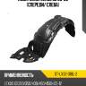 Подкрылок lexus gs 05-08 спереди sat st-lx32-016l-2