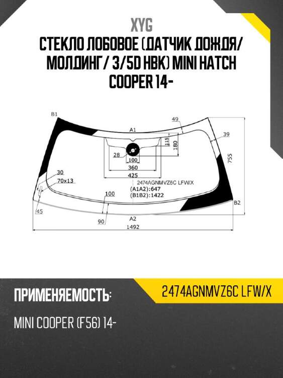 Xyg стекло лобовое датчик дождя xyg 2474agnmvz6clfwx