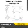 Катушка зажигания nissan almera tino v10 sat st-22433-53j20