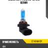 Лампа hb4 sat st-hb4w-12v