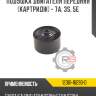 Подушка двигателя передняя [картридж] - 7a, 3s, 5e