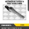 Опора двигателя audi tt volkswagen golf vi passat vi passat vii sasic 2706198