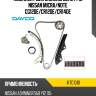 Комплект для замены цепи грм nissan micra dayco ktc1010