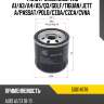Фильтр масляный vag a1 kolbenschmidt 50014678