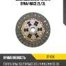 Диск сцепления toyota dyna aisin dt-036