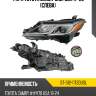 Фара toyota camry uae sat st-312-11t2dusl