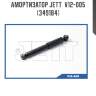 Амортизатор jett  v12-005 (349184)