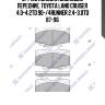 Sp1420 колодки дисковые передние, toyota land cruiser 4.0-4.2td 90-/4runner 2.4-3.0td 87-96
