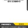 Опора двигателя honda odyssey 03-07  baikor bkem0266