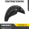 Подкрылок hyundai getz 05-11 сзади sat st-hn35-064l-1-r
