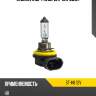 Лампа h8 sat st-h8 12v