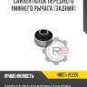Сайлентблок переднего нижнего рычага [задний] r8 48655-20220