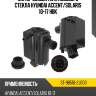 Мотор омывателя лобового стекла hyundai accent sat st-98510-2j000