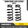 Пружина подвески 2шт комплект задняя subaru legacy outback 09-12 baikor bkcs0316