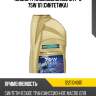 Масло трансмиссионное mtf-3 75w 1л (синтетика) ravenol 1221104001