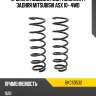 Пружина подвески 2шт комплект задняя mitsubishi asx 10- 4wd baikor bkcs0532